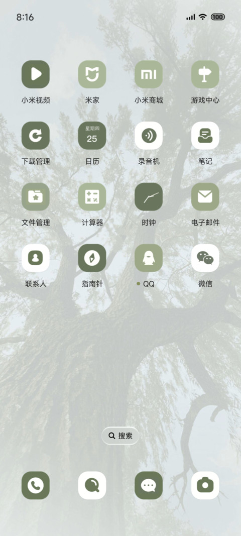树影里的信 screenshot