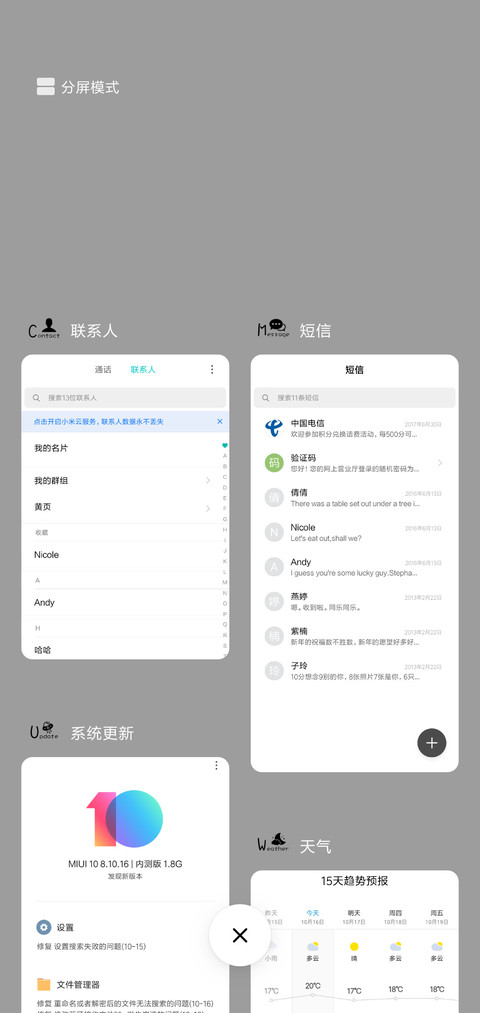剧终 screenshot