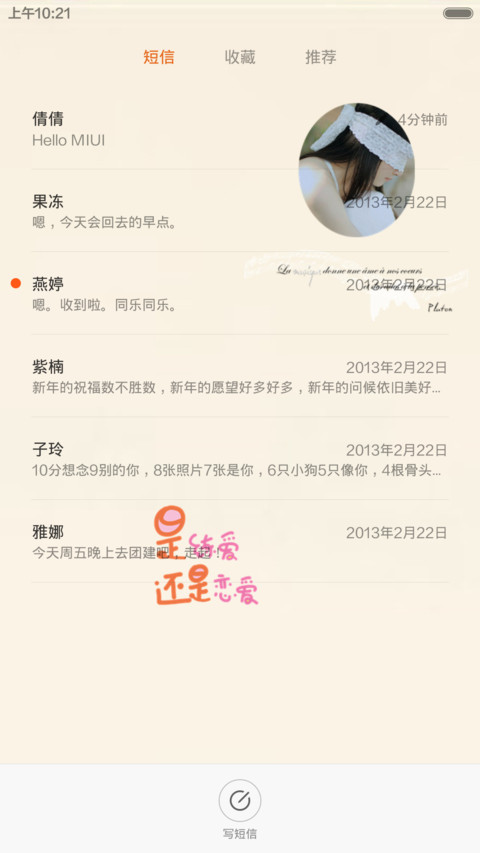 似水年华 screenshot