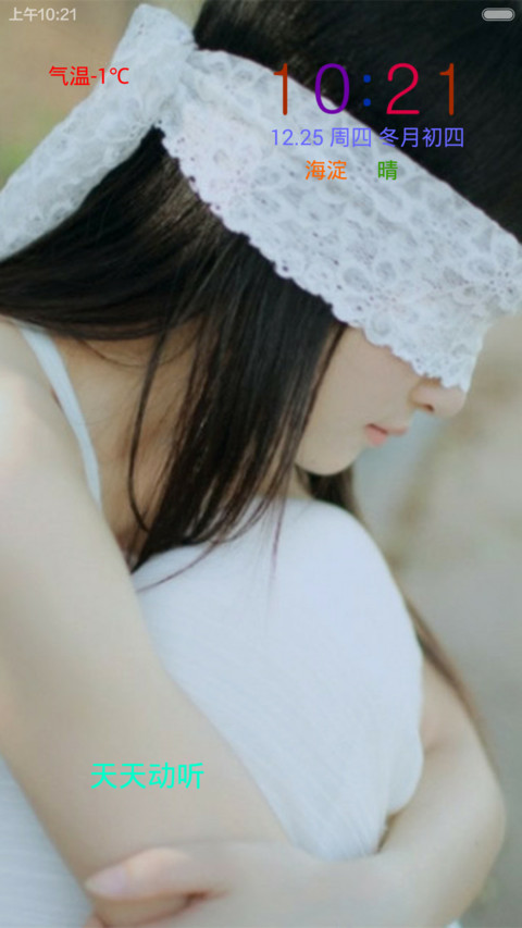 似水年华 screenshot