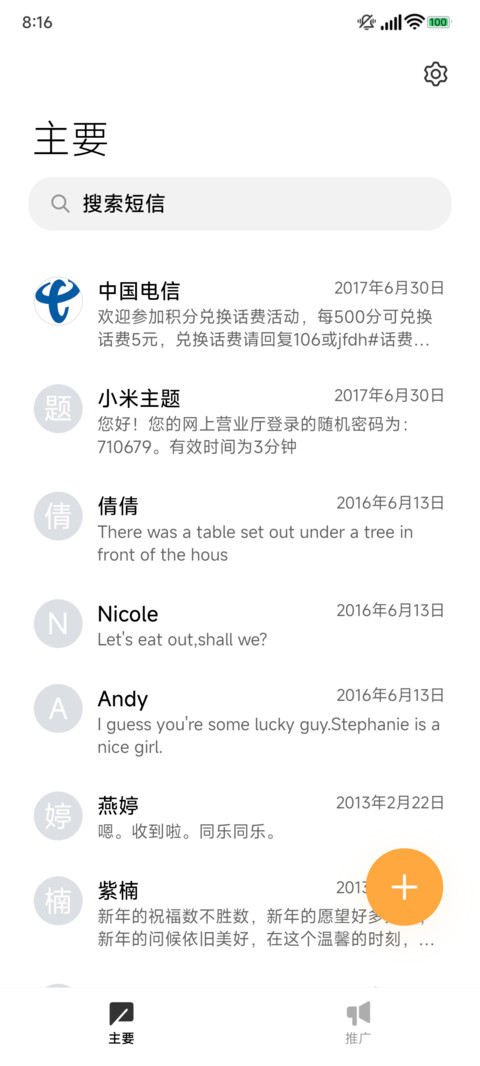 绿色养眼 screenshot
