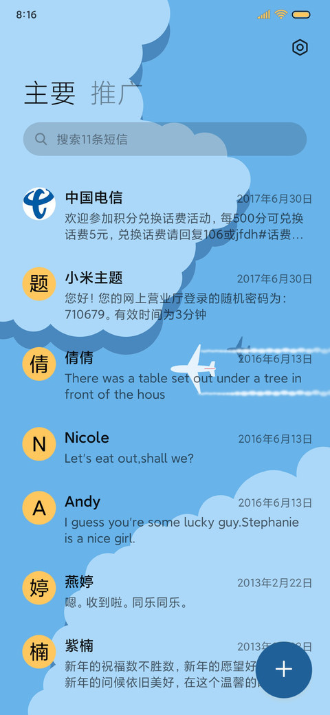 飞跃太平洋 screenshot
