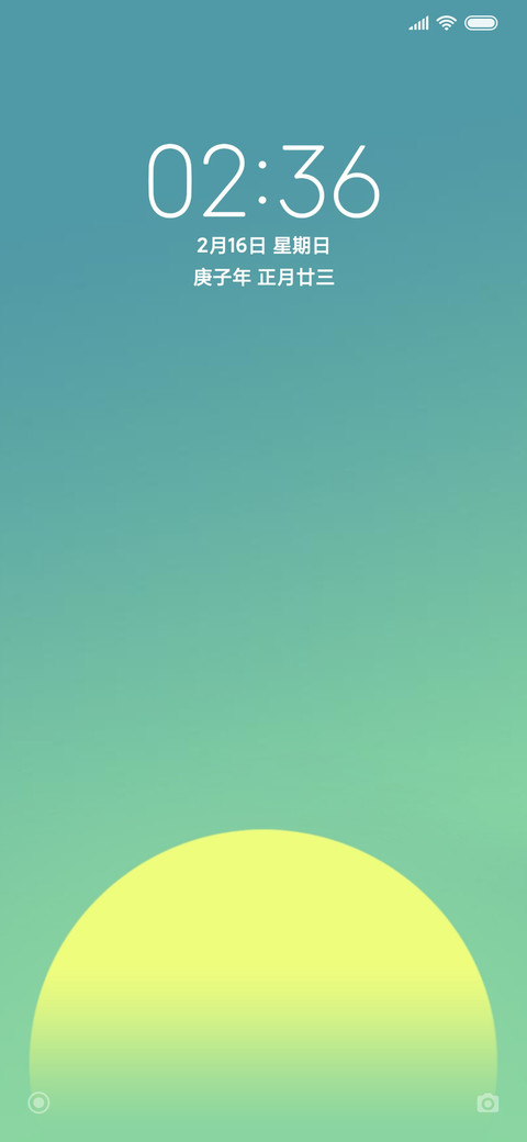 晴 screenshot