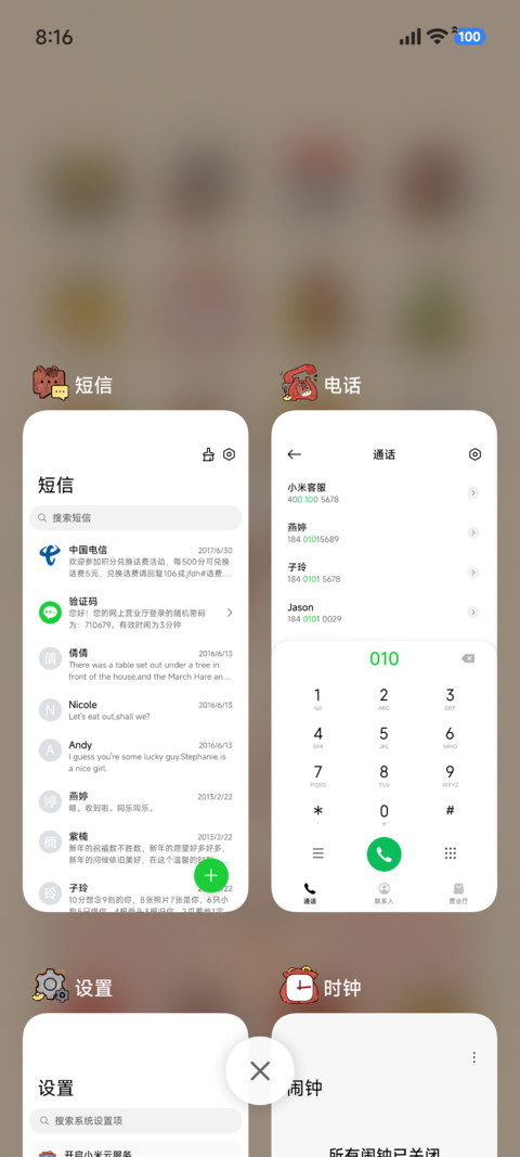 马年暴富好运上上签 screenshot