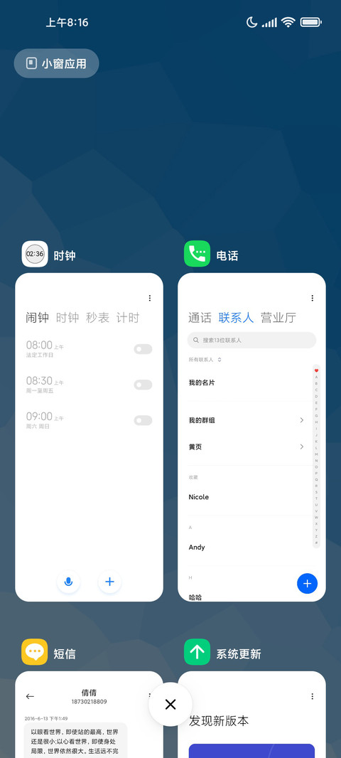 简约蓝 screenshot