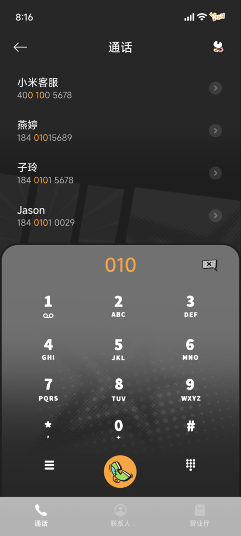 蜡笔小新栅格填色漫 screenshot