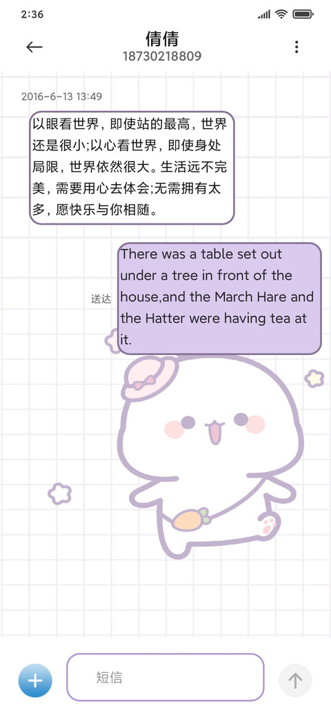 兔几抓宝藏游戏 screenshot