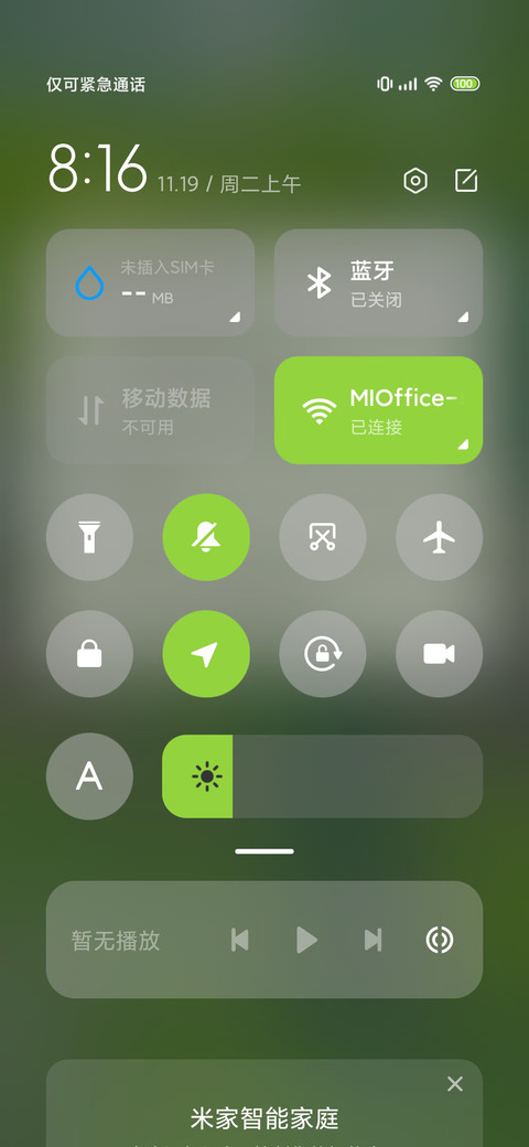 江南乡 兰亭水记 screenshot