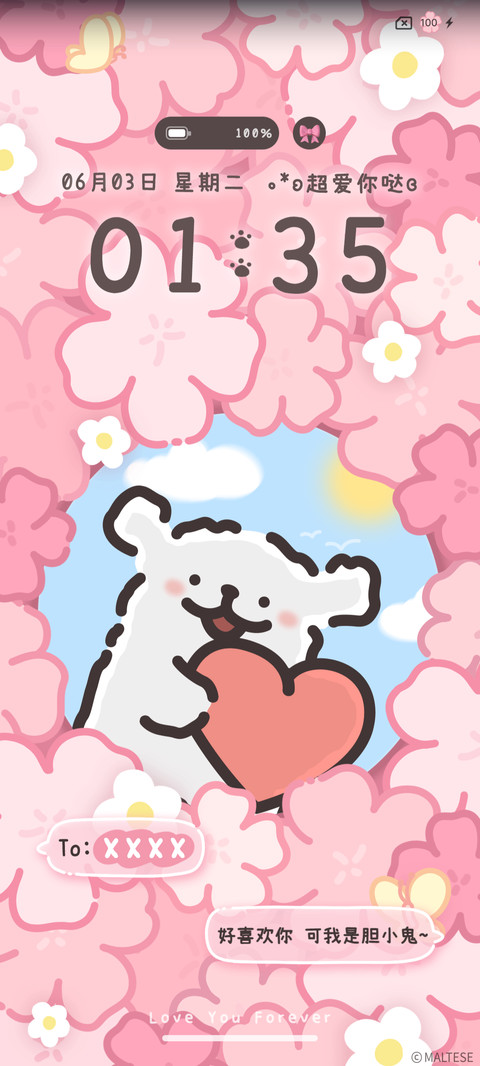 线条小狗 花花日记 screenshot