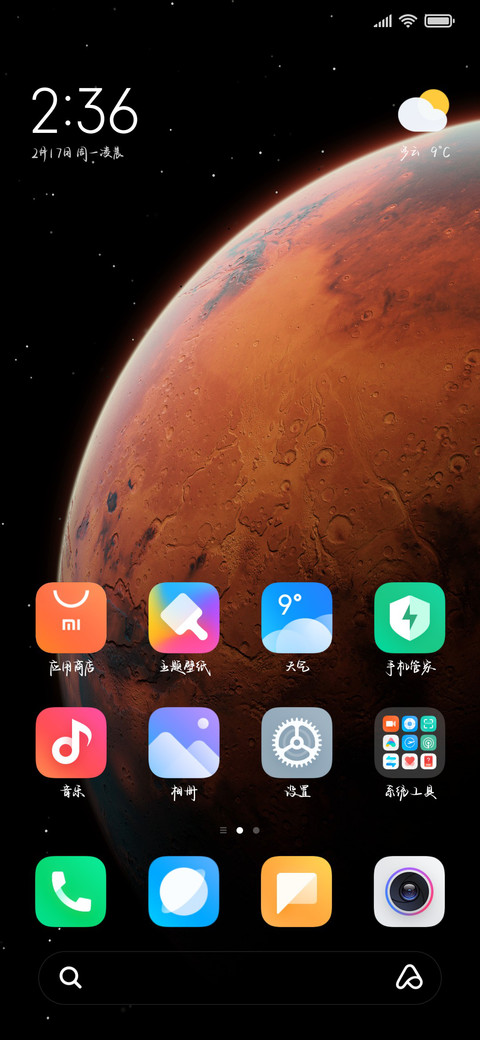 看海的人没有冬天 screenshot