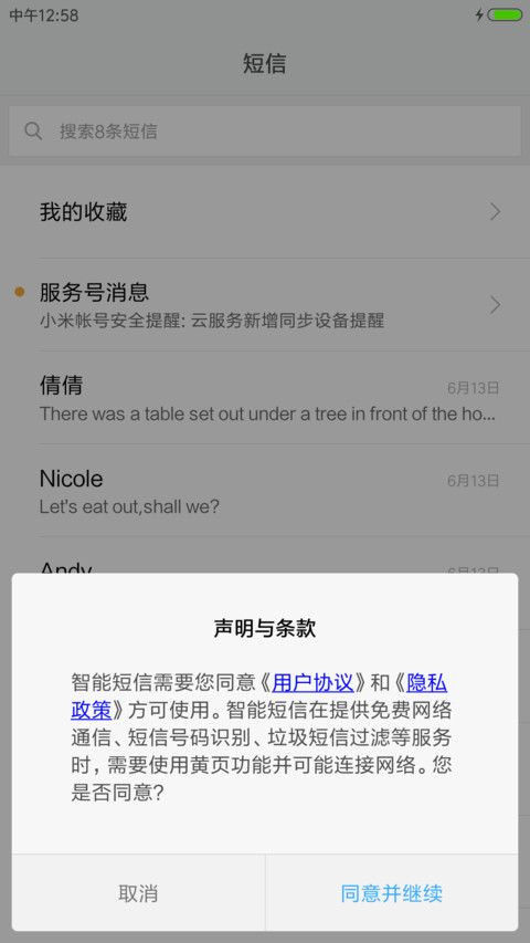 光荣岁月 screenshot