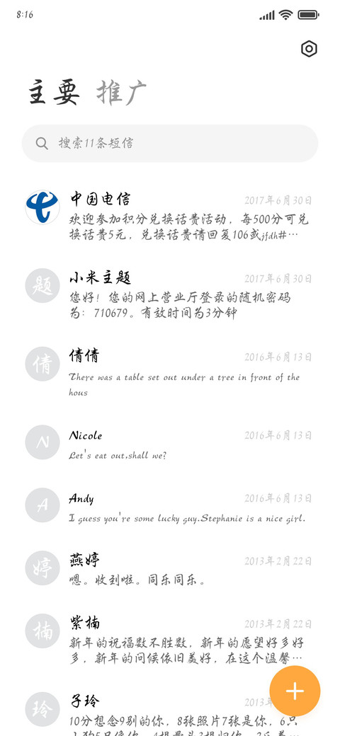 汉仪行楷 screenshot