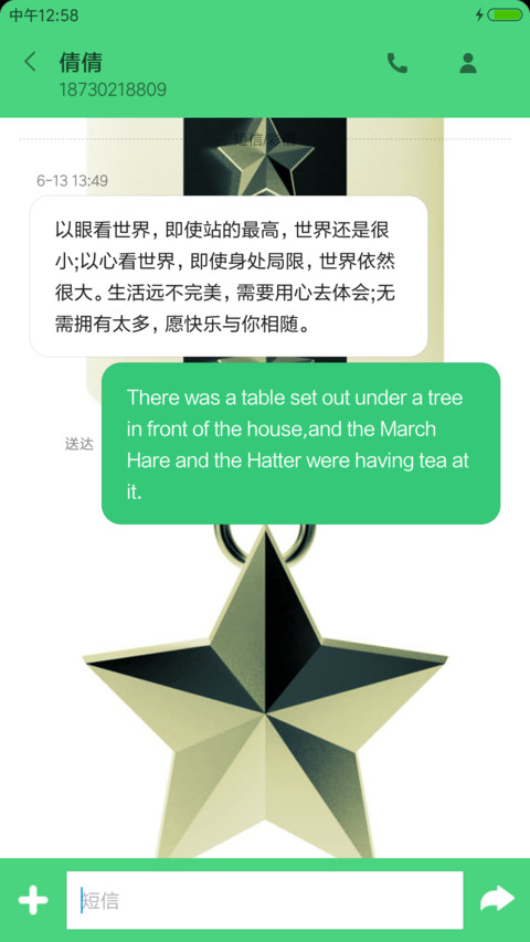 光荣岁月 screenshot