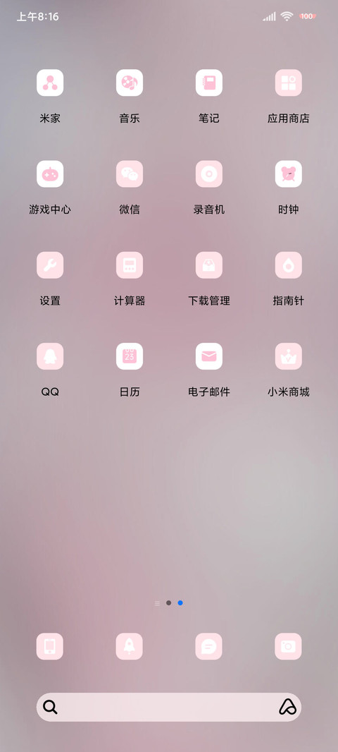 情侣心动的暗恋 screenshot