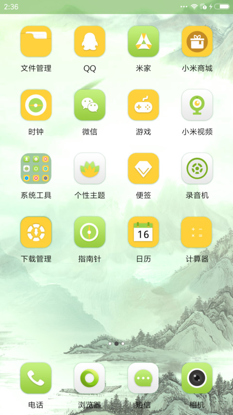 中国制造富贵招财竹 screenshot