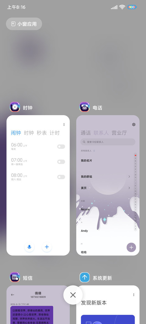 星球梦境 screenshot
