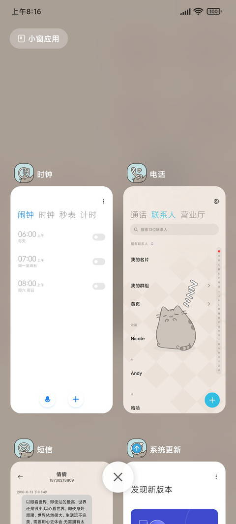 喵喵百态 screenshot