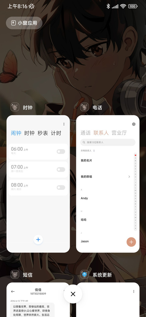 黄昏旧漫 一瞬动心 screenshot