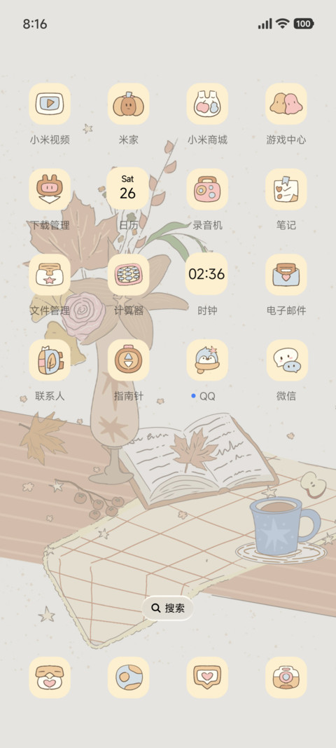 Autumn林间信 screenshot