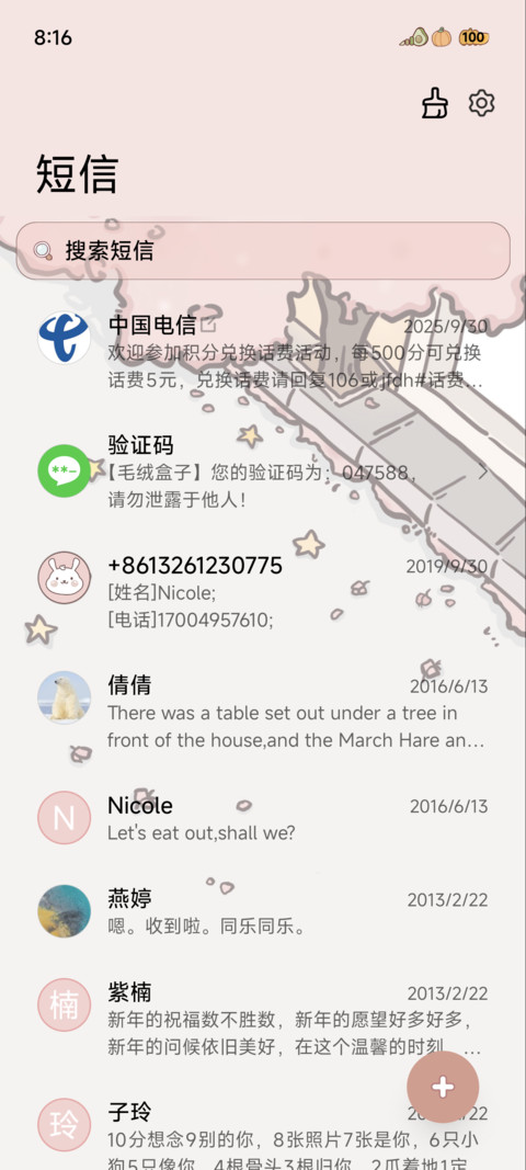 运势盲盒 screenshot