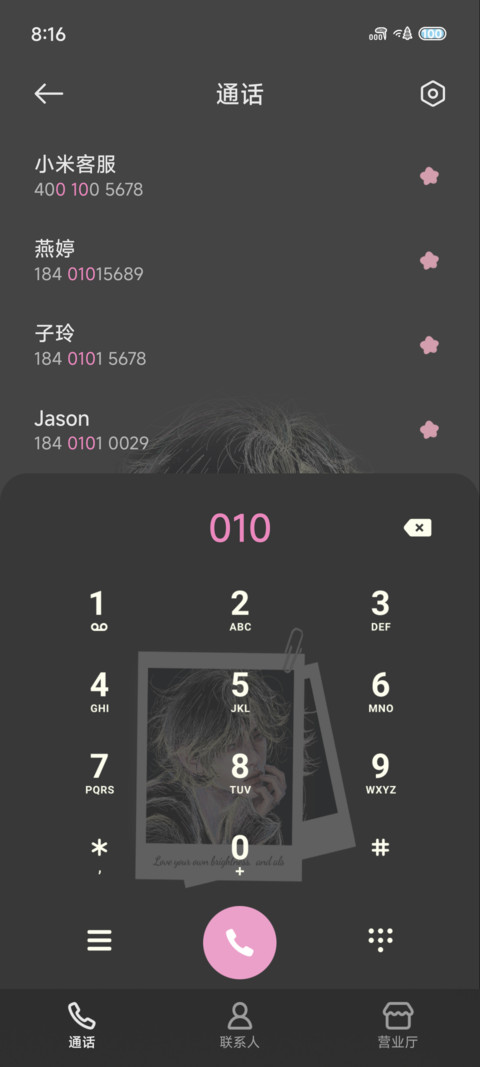 光栅 困在思绪的海 screenshot