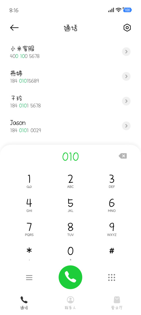 可爱的小猫日記加粗 screenshot