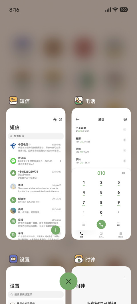 粗描边 马上有钱 screenshot
