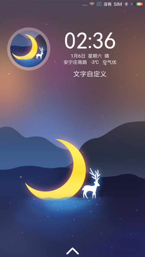 林深时见鹿 screenshot