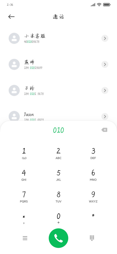 情系雨樱花 screenshot