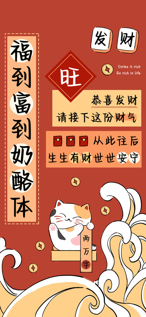 福到富到奶酪体 screenshot