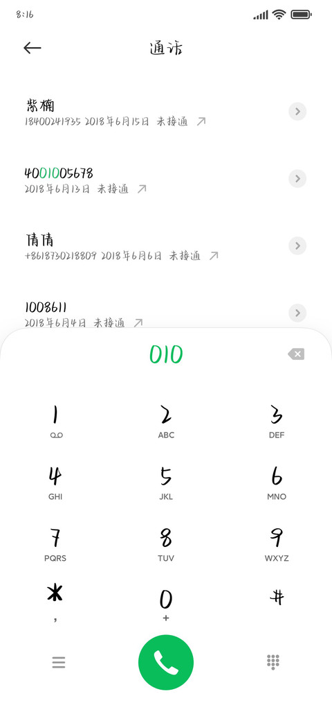 谁的青春没有小乖 screenshot