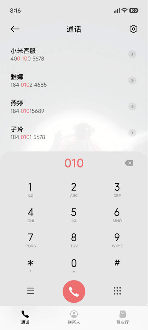 深邃星空 桌面联动 screenshot