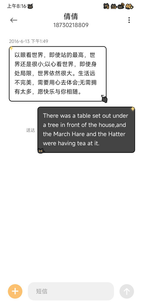 星月小黑猫 screenshot
