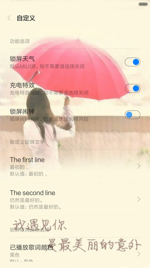 遥望幸福（全图标） screenshot