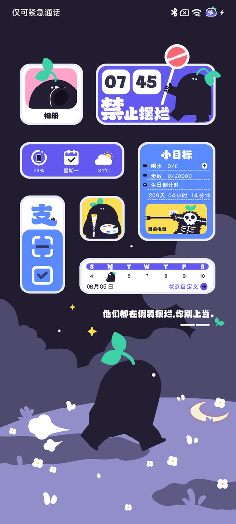 小黑嘿之禁止摆烂 screenshot