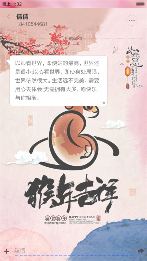 灵猴献瑞（动态锁屏+全图标） screenshot
