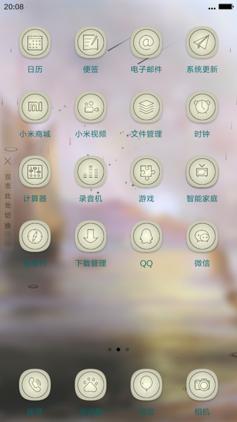 渡船-4D动态锁屏流星雨滴充电特效3D壁纸重力滚动 screenshot