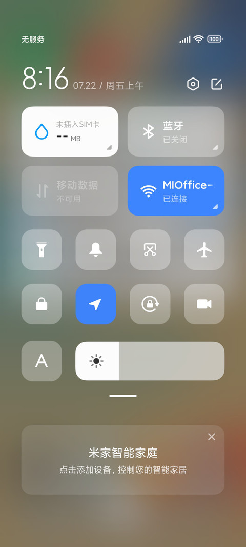 小心情 screenshot