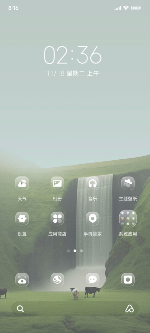 OS风从旷野来 screenshot