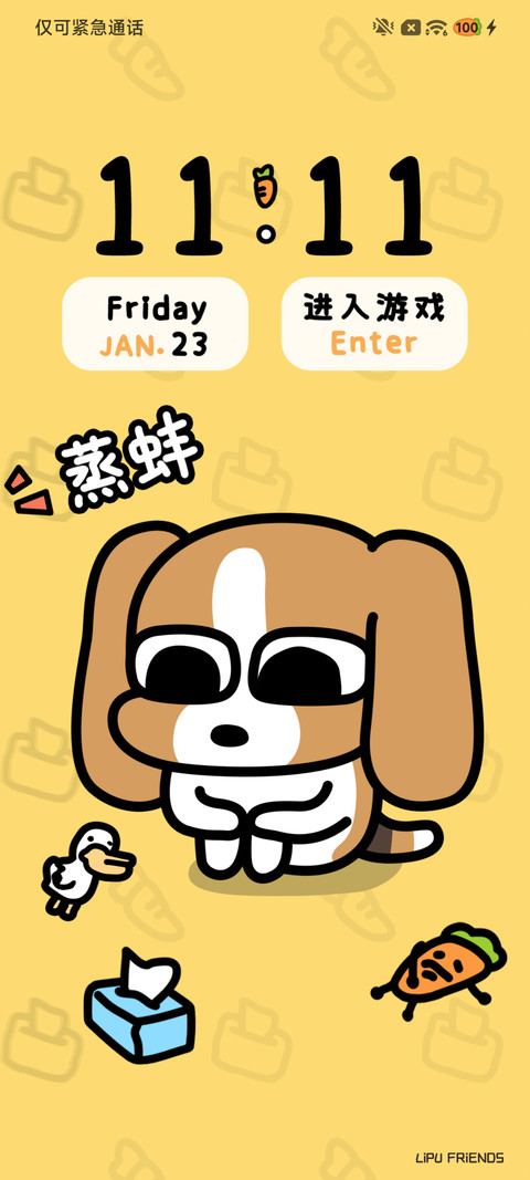 暹罗厘普 蒸蚌小猫 screenshot