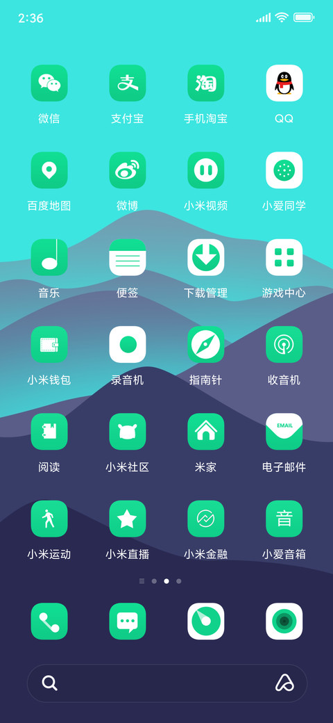 青暮 简约 screenshot