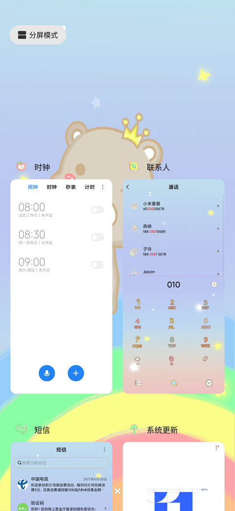 熊憨憨爬楼梯 screenshot