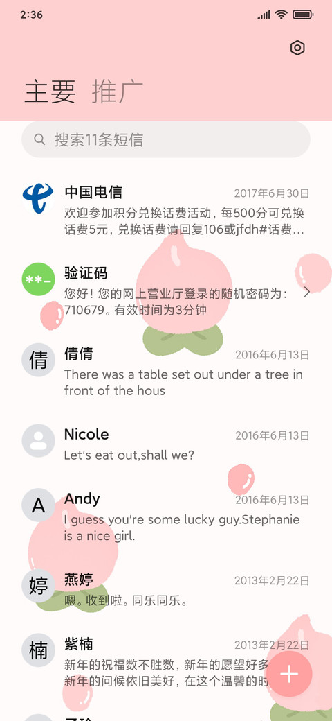 蜜桃 screenshot