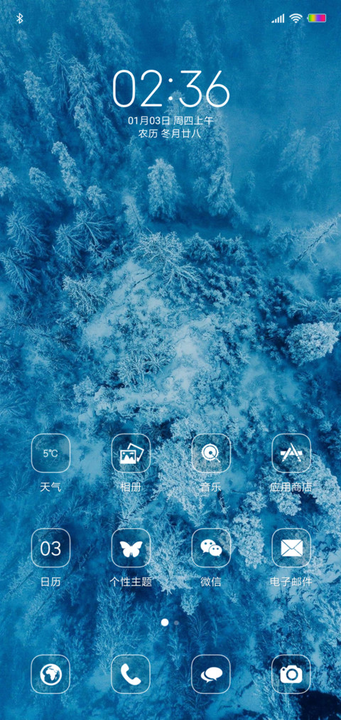 唯美 冬季 screenshot