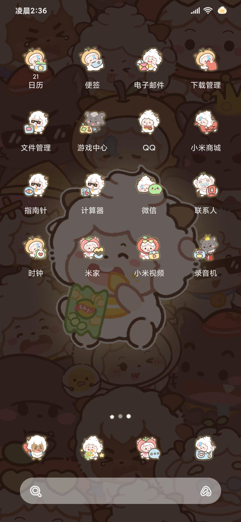 懒羊羊 发光全家福 screenshot