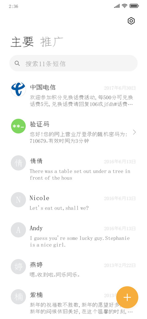 南构厘差手写 screenshot