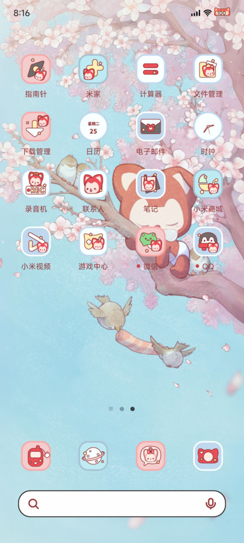 阿狸花海 多壁纸 screenshot
