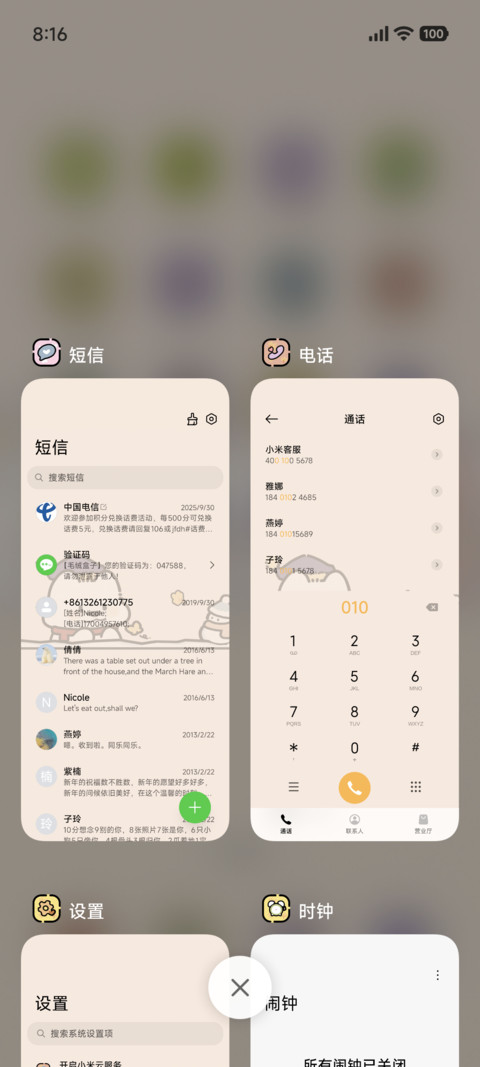耶耶快报 冬日特辑 screenshot