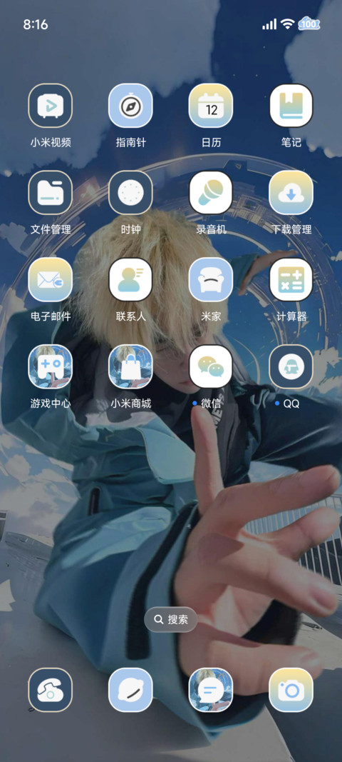 时间感应 心向自由 screenshot