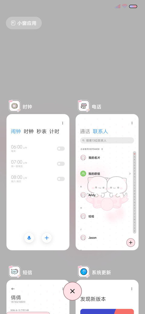 甜酷蜜桃猫动态充电 screenshot